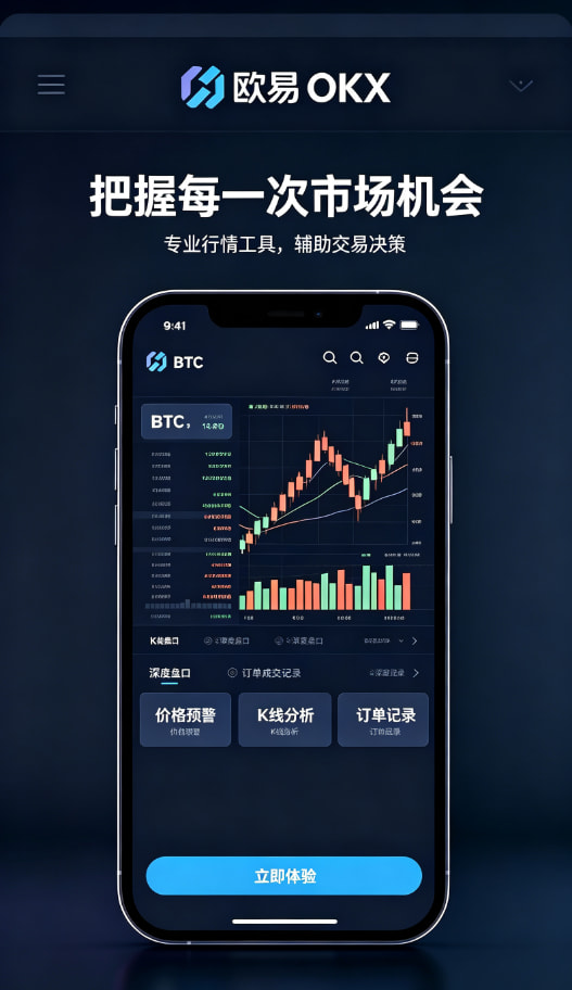 下载欧交易所官方新手建议配图